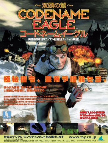 Codename Eagle (Japan) (October 2000)