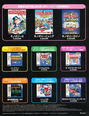 MediaKite online PC game sales (Japan) (November 2000)