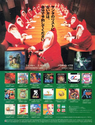 Digicube game sales (Japan) (February 2000)