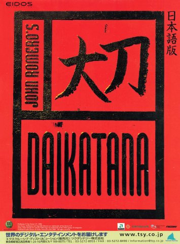 Daikatana (Japan) (May 2000)