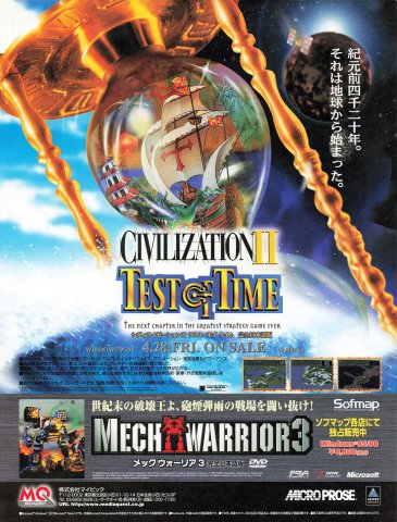 Civilization II: Test of Time (Japan) (June 2000)