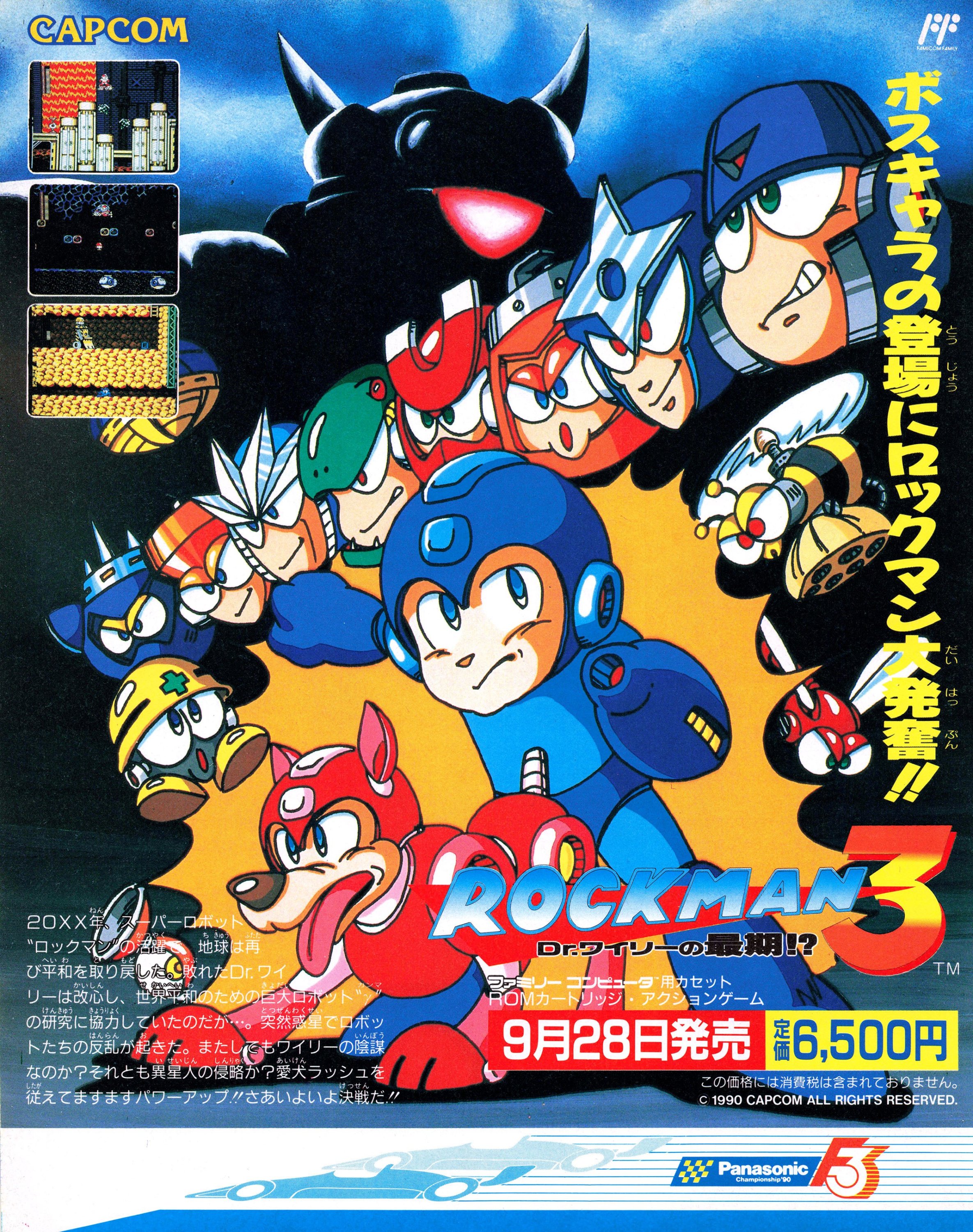 Mega Man 3 (Rockman 3: Dr. Wily no Saigo!? - Japan) (September 