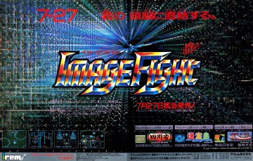 Image Fight (Japan) (August 1990)