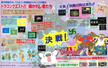Dragon Quest IV: Michibikareshi Mono-tachi (Japan) (August 1990)