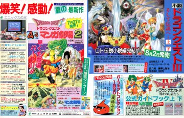 Dragon Quest books & comics (August 1990)