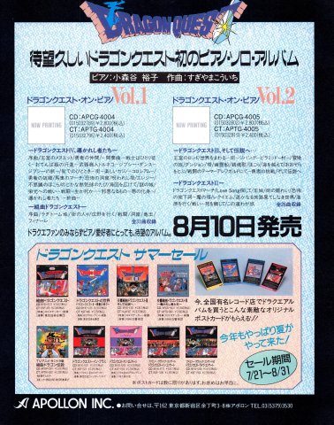 Dragon Quest On Piano Vol. 1 & 2, Dragon Quest music CD selection (Japan) (August 1990)