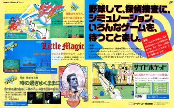 Side Pocket (Japan) (August 1990)
