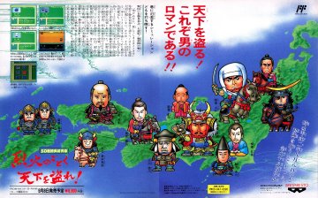 SD Sengoku Bushou Retsuden: Rekka no Gotoku Tenka o Nusure! (Japan) (September 1990)