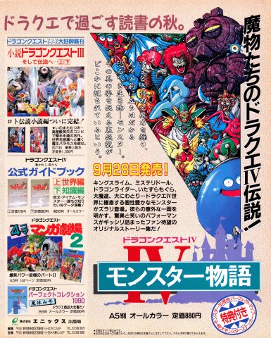 Dragon Quest IV: Monster Story, assorted books and manga (Japan) (September 1990)