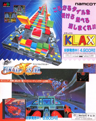 Final Blaster (Japan) (October 1990)