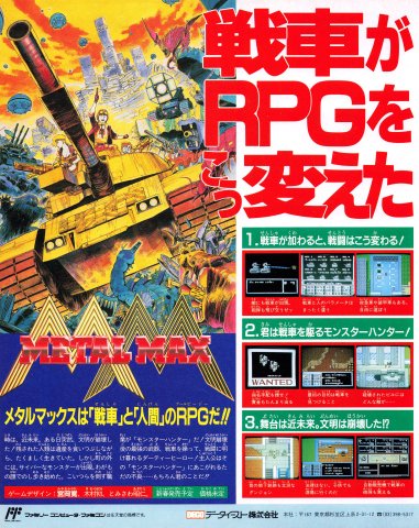 Metal Max (Japan) (October 1990)