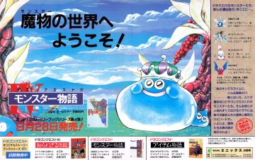 Dragon Quest IV: Monster Mongatari storybook (Japan) (October 1990)