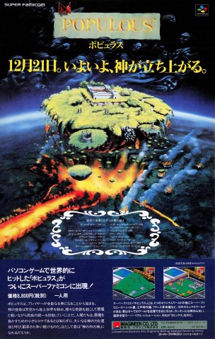 Populous (Japan) (October 1990)