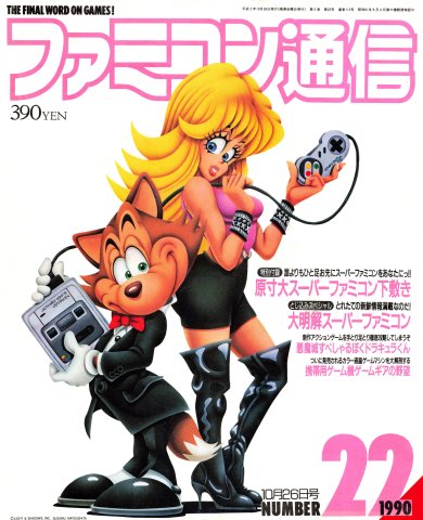 Famitsu 0112 (October 26, 1990)