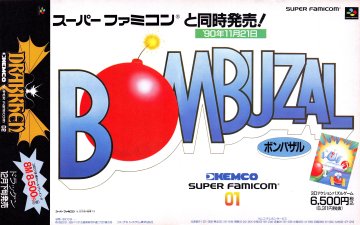 Bombuzal (Japan) (October 1990)