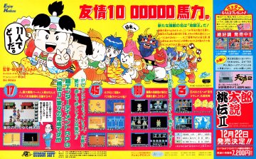 Momotarou Densetsu II (Japan) (December 1990)