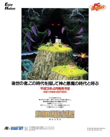 Populous (Japan) (December 1990)