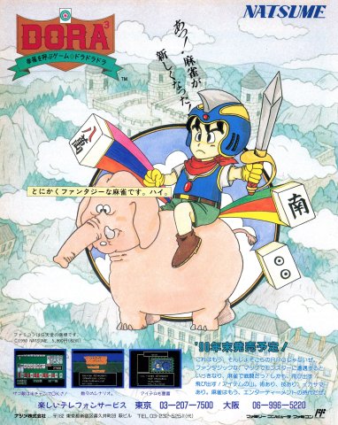 Dora Dora Dora (Japan) (early December 1990)