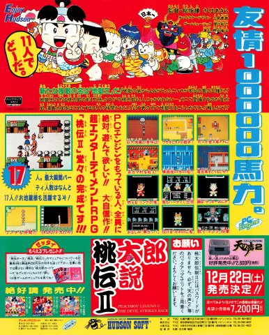 Momotarou Densetsu II (Japan) (December 1990)