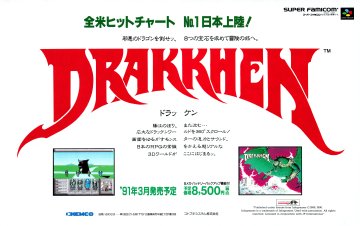 Drakkhen (Japan) (January 1991)