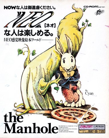 Manhole, The (Japan) (January 1991)