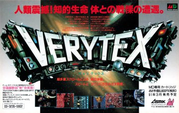 Verytex (Japan) (January 1991)