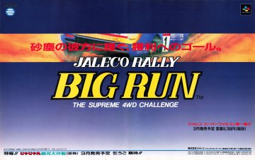 Jaleco Rally - Big Run: The Supreme 4WD Challenge (Japan) (January 1991)