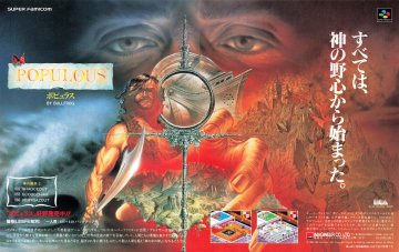 Populous (Japan) (January 1991)