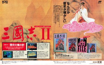 Romance of the Three Kingdoms II (Sangokushi II - Japan) (January 1991)