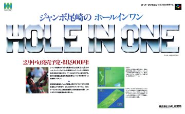 HAL's Hole in One Golf (Jumbo Ozaki no Hole In One - Japan) (January 1991)