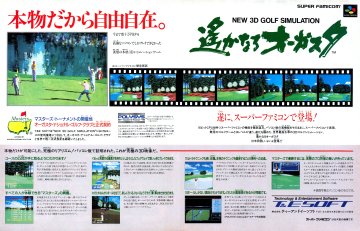 Harukanaru Augusta: New 3D Golf Simulation (Japan) (December 1990)