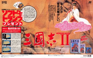 Romance of the Three Kingdoms II (Sangokushi II - Japan) (December 1990)