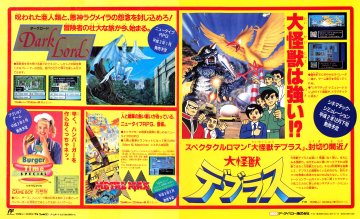 Dark Lord (Japan) (December 1990)