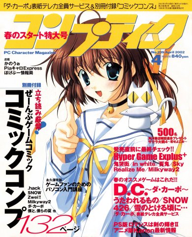 Comptiq Issue 239 (April 2002)