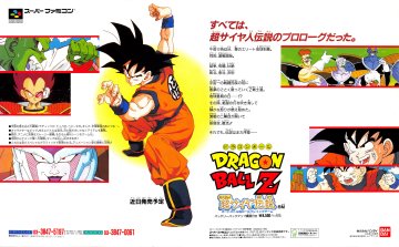 Dragon Ball Z: Super Saiya Densetsu (Japan) (December 1991)