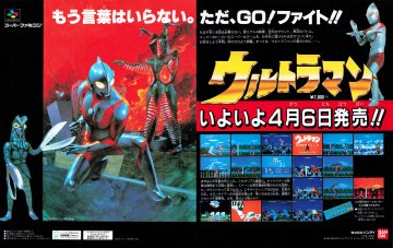 Ultraman (Japan) (April 1991)
