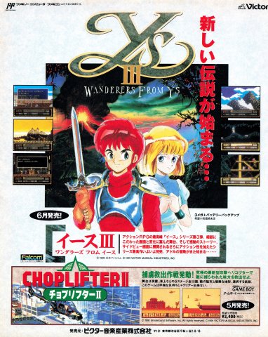 Ys III: Wanderers from Ys (Japan) (April 1991)