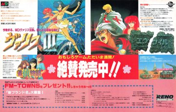 High Grenadier (Japan) (April 1991)