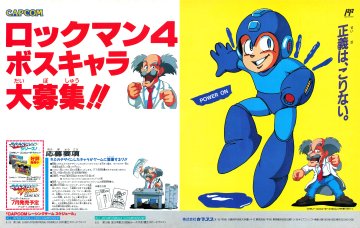 Mega Man 4 (Rockman 4: Aratanaru Yabou!! - Japan) (April 1991)