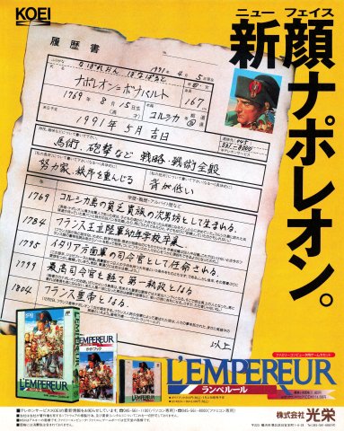 L'Empereur (Japan) (April 1991)