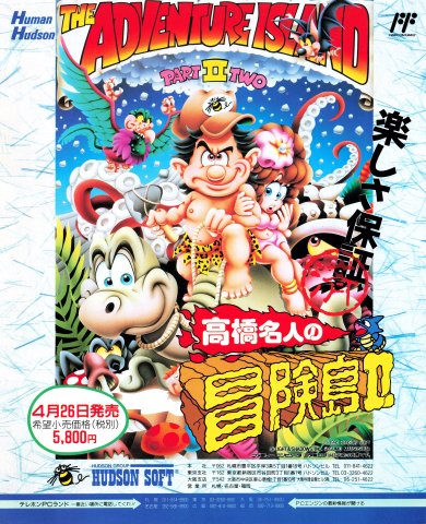 Adventure Island II (The Adventure Island Part II) (April 1991) (JP)