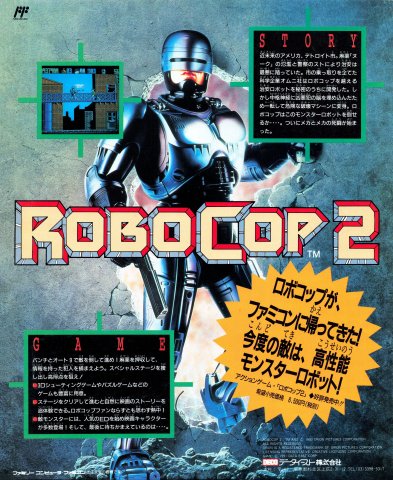 RoboCop 2 (Japan) (April 1991)