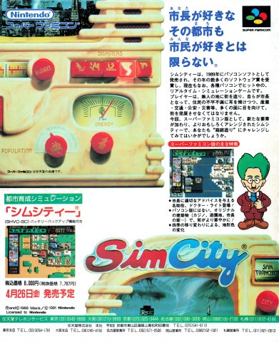 Sim City (Japan) (April 1991)