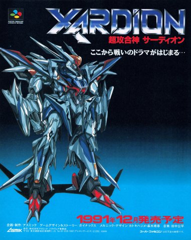 Xardion (Choukou Gasshin Xardion - Japan) (September 1991)