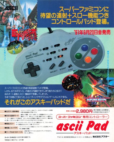 ASCII Pad (Japan) (April 1991)