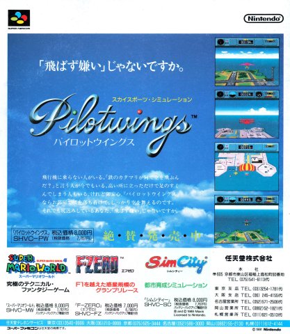 Pilotwings (Japan) (April 1991)