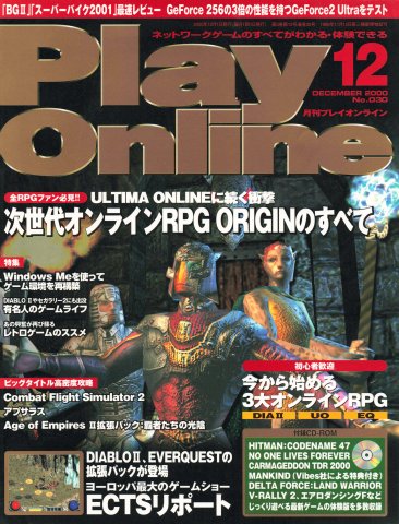 Play Online No.030 (December 2000)