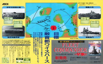 Fleet Commander Vs. (Japan) (April 1991)