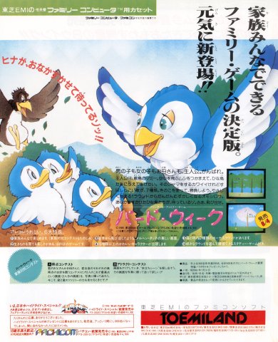 Bird Week (Japan) (June 1986)