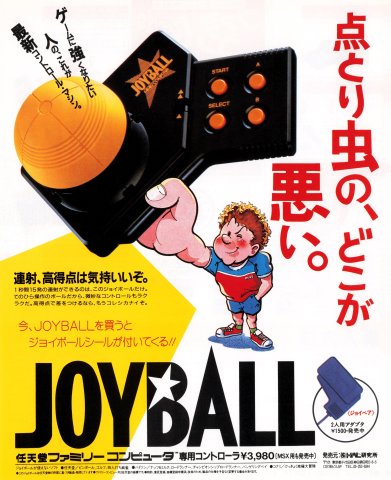 Joyball (Japan) (June 1986)